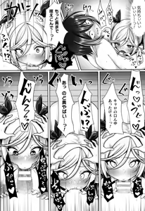 Page 119 of Muchi Muchi Kanojo ga Ecchi o Oboetara...? - preview thumbnail