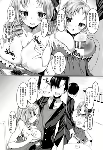 Page 138 of Muchi Muchi Kanojo ga Ecchi o Oboetara...? - preview thumbnail