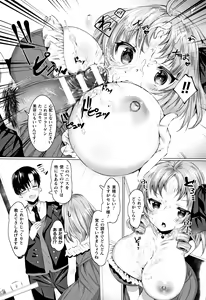 Page 140 of Muchi Muchi Kanojo ga Ecchi o Oboetara...? - preview thumbnail