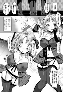 Page 145 of Muchi Muchi Kanojo ga Ecchi o Oboetara...? - preview thumbnail