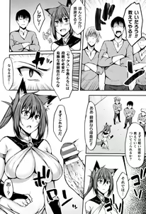 Page 158 of Muchi Muchi Kanojo ga Ecchi o Oboetara...? - preview thumbnail