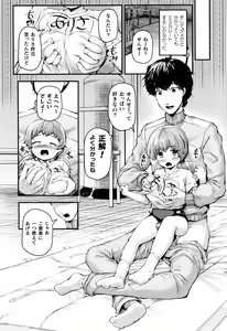 Page 16 of Muchi Muchi Kanojo ga Ecchi o Oboetara...? - preview thumbnail