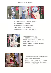 Page 119 of Seirei Shoujo Anal Choukyou Hen - preview thumbnail