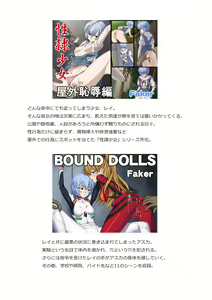 Page 120 of Seirei Shoujo Anal Choukyou Hen - preview thumbnail