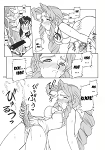 Page 20 of Drill na Wakadaishou - preview thumbnail