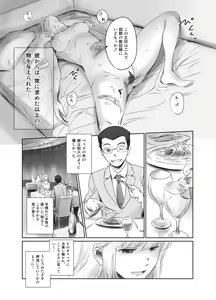 Page 106 of FORK IN THE ROAD + Omake - preview thumbnail