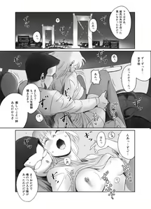 Page 107 of FORK IN THE ROAD + Omake - preview thumbnail