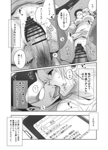 Page 108 of FORK IN THE ROAD + Omake - preview thumbnail