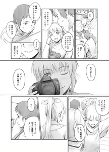 Page 117 of FORK IN THE ROAD + Omake - preview thumbnail