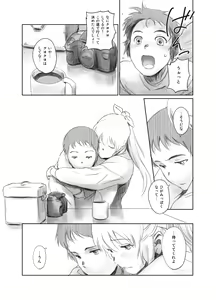 Page 118 of FORK IN THE ROAD + Omake - preview thumbnail