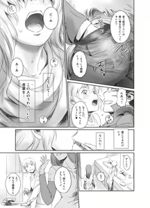 Page 120 of FORK IN THE ROAD + Omake - preview thumbnail