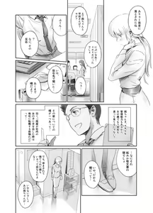 Page 121 of FORK IN THE ROAD + Omake - preview thumbnail