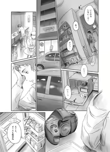 Page 124 of FORK IN THE ROAD + Omake - preview thumbnail