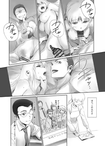 Page 128 of FORK IN THE ROAD + Omake - preview thumbnail