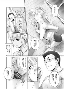 Page 131 of FORK IN THE ROAD + Omake - preview thumbnail