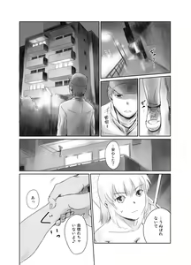 Page 135 of FORK IN THE ROAD + Omake - preview thumbnail