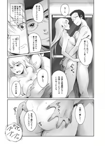Page 136 of FORK IN THE ROAD + Omake - preview thumbnail