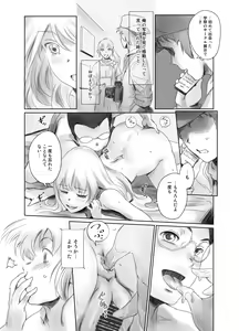 Page 140 of FORK IN THE ROAD + Omake - preview thumbnail