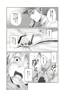 Page 142 of FORK IN THE ROAD + Omake - preview thumbnail
