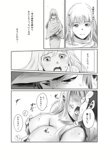 Page 150 of FORK IN THE ROAD + Omake - preview thumbnail