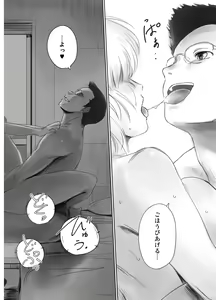 Page 155 of FORK IN THE ROAD + Omake - preview thumbnail