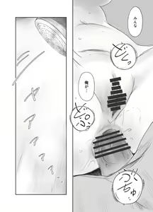 Page 157 of FORK IN THE ROAD + Omake - preview thumbnail