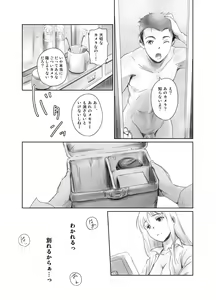 Page 160 of FORK IN THE ROAD + Omake - preview thumbnail