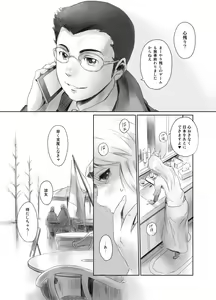 Page 164 of FORK IN THE ROAD + Omake - preview thumbnail