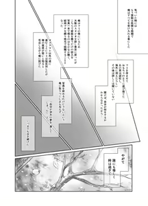 Page 169 of FORK IN THE ROAD + Omake - preview thumbnail