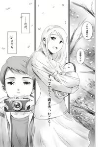 Page 170 of FORK IN THE ROAD + Omake - preview thumbnail