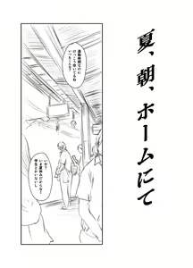 Page 178 of FORK IN THE ROAD + Omake - preview thumbnail