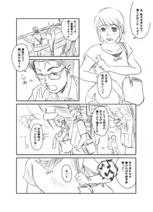 Page 179 of FORK IN THE ROAD + Omake - preview thumbnail