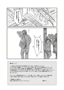 Page 185 of FORK IN THE ROAD + Omake - preview thumbnail