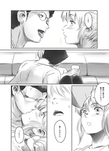 Page 19 of FORK IN THE ROAD + Omake - preview thumbnail