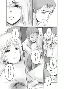 Page 78 of FORK IN THE ROAD + Omake - preview thumbnail