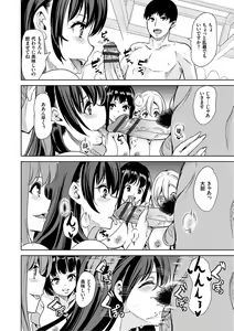Page 125 of Boku no Super Harem Sentou ~Otome no Naka ni Otoko wa Boku dake~ - My super harlem public bath, I am the only man in the public bath full of pussy cats. - preview thumbnail