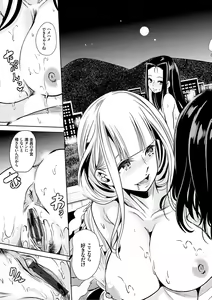 Page 180 of Boku no Super Harem Sentou ~Otome no Naka ni Otoko wa Boku dake~ - My super harlem public bath, I am the only man in the public bath full of pussy cats. - preview thumbnail