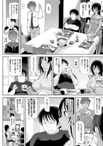Page 119 of Akuto to Aido no Tsudou Machi - preview thumbnail