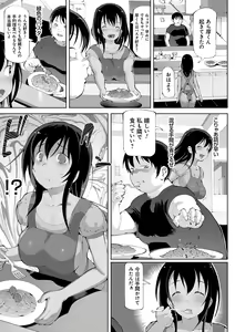 Page 122 of Akuto to Aido no Tsudou Machi - preview thumbnail