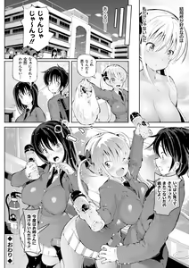 Page 159 of Akuto to Aido no Tsudou Machi - preview thumbnail