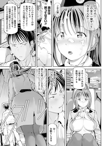 Page 18 of Akuto to Aido no Tsudou Machi - preview thumbnail