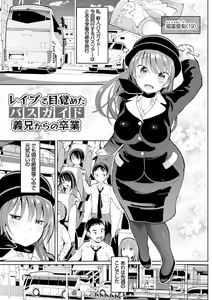 Page 28 of Akuto to Aido no Tsudou Machi - preview thumbnail