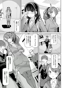 Page 52 of Akuto to Aido no Tsudou Machi - preview thumbnail