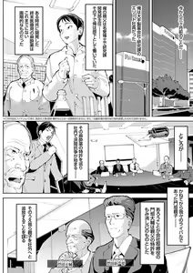 Page 73 of Akuto to Aido no Tsudou Machi - preview thumbnail