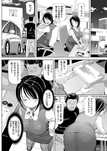 Page 95 of Akuto to Aido no Tsudou Machi - preview thumbnail