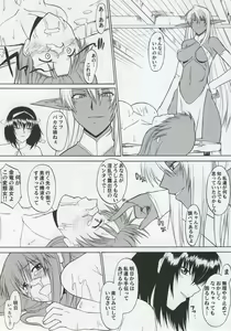 Page 31 of Record of Aldelayd Act. 8 - EXHIBITION DX5 - preview thumbnail