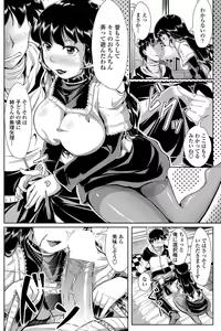 Page 133 of COMIC Penguin Celeb 2013-04 - preview thumbnail