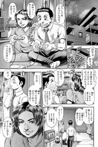 Page 164 of COMIC Penguin Celeb 2013-04 - preview thumbnail