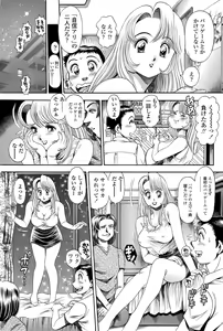 Page 168 of COMIC Penguin Celeb 2013-04 - preview thumbnail