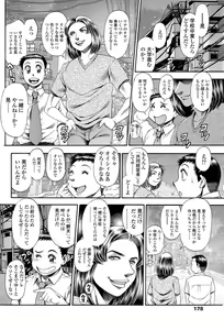 Page 179 of COMIC Penguin Celeb 2013-04 - preview thumbnail